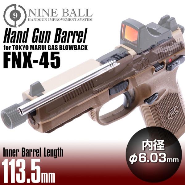 ライラクス・ナインボール　ハンドガンバレルFNX-45 113.5mm(内径6.03mm)