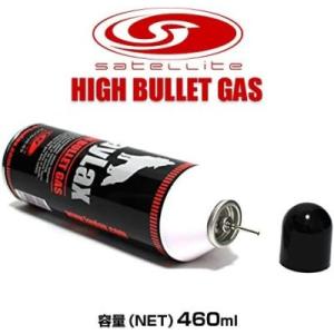 ライラクス　ハイバレット ガス 540g 134a