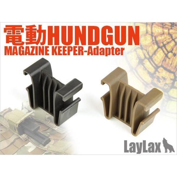 ライラクス・サテライト　電動ハンドガン用マガジンキーパー　アダプタータイプDE