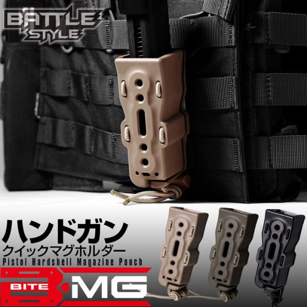 ライラクス・バトルスタイル　BITE-MAGバイトマグ・ハンドガンクイックマグホルダーブラック