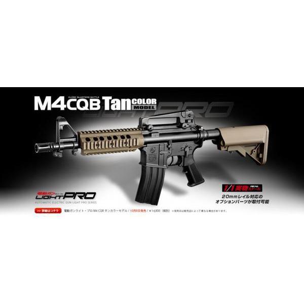 東京マルイ・電動ガンライトプロ・M4CQB TAN/LIGHT PRO 10歳