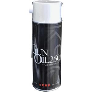 KSC　GUN OILガンオイル250　シリコンスプレー