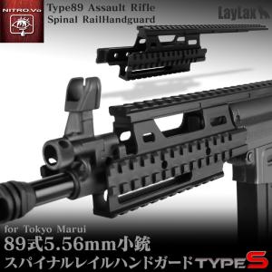 Y*J様 OTS 89式ハンドガード OTS 89式小銃用レール付被筒 89式用レールハンドガード実銃用電動可