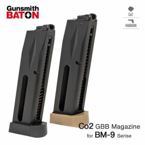 BATON　バトン　BM-9　CO2マガジン　Type-N　ブラック｜tomato4417