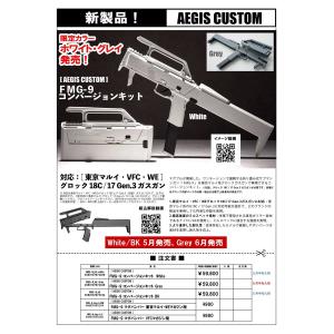 TOKYO MARUI（東京マルイ） 【東京マルイ】URG-I SOPMOD BLOCK3【次