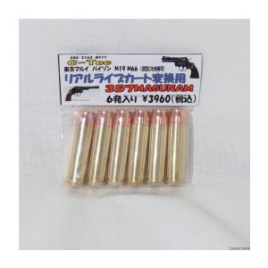 C−Tec リアルライブカート変換 357 MAGUNUM マグナム 東京