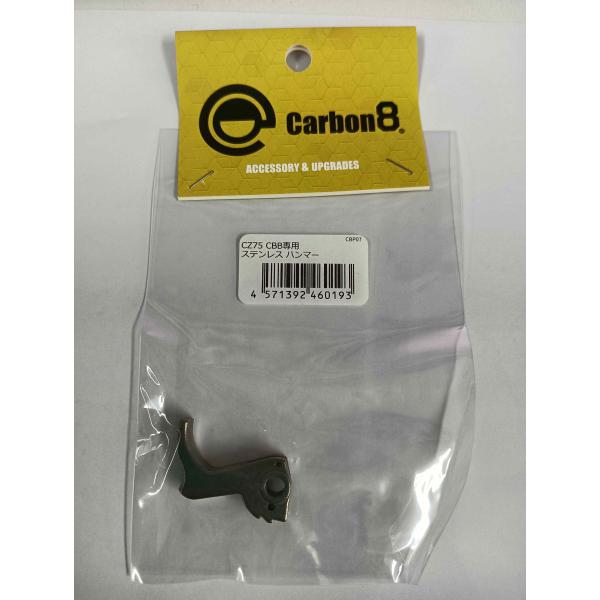 カーボネイト　Cz75 CBB専用 ステンレスハンマー SUSシルバー　CBP07