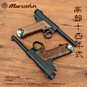 マルシン 14年式拳銃　スペアマガジン マルシン 南部十四年式 スペアマガジン ガスガン | Marushin