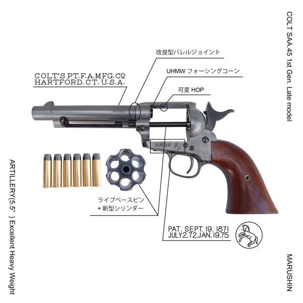 マルシン コルト SAA.45 First Generation Late シビリアン ブラックHW...