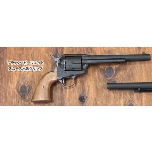 マルシン コルト SAA.45 First Generation Late キャバルリー ブラススタイルHW パールプラグリップ仕様