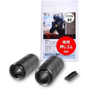 宮川ゴム　長掛けダブルホールド（ミドル）パッキン2個　ニトリル60