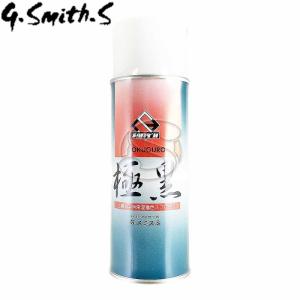 G.Smith.S/G.スミス.S塗料スプレー　極黒　420ｍｌ｜tomato4417