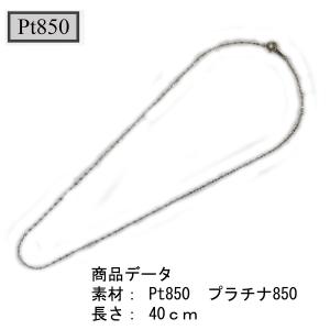 Pt850 プラチナ 40cm ペタルチェーンネックレス シンプル プラチナ ネックレス チェーン 40cm PT Pt850 ペタルチェーン 幅1.0mm