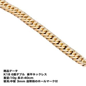 tomatosarada（トマトサラダ） 喜平 ネックレス K18 喜平 ネックレス
