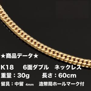 ✨K18喜平ネックレス✨30.3g50cm6面ダブル(造幣局マーク) 喜平ネックレス 18金 6面ダブル K18ゴールド 30g-50cm 造幣局検定刻印