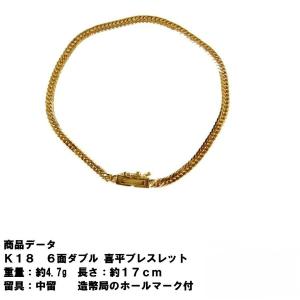tomatosarada（トマトサラダ） 喜平ブレスレット K18 18金 十二面