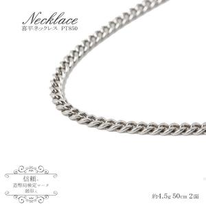 極美品！Pt850　喜平ネックレス　50cm　プラチナ　2面　シングル　5g喜平 Pt850 プラチナ 喜平ネックレス 2面シングル 1.48mm幅 5g 50cm