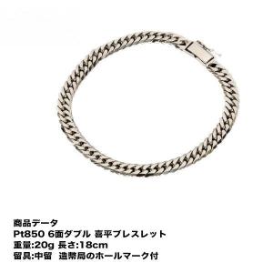 楽天市場 喜平ブレスレット Pt850 喜平 プラチナ 六面ダブル ブレスレット 30g cm 中留 中折れ 造幣局検定マーク刻印入 ジュエリーケース付 今月限定 特別大特価 Sylvaniatownshippolice Com