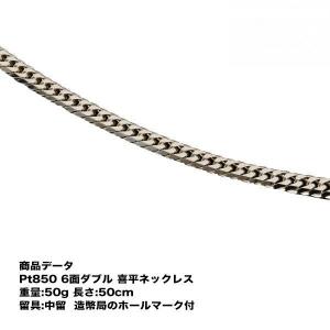 田中貴金属 Pt850 プラチナ ネックレス 喜平 キヘイ 8面カット