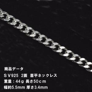 喜平　ネックレス　SV925　二面(44g-50cm)  2面/シルバー925/【キヘイ】｜tomatosarada