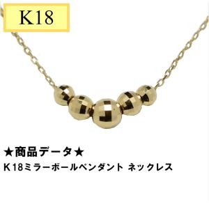 ネックレス 18金 ミラーボール k18 18k ゴールド アズキチェーン 40cm