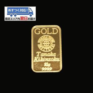 【送料無料】24金　純金 インゴット INGOT [田中貴金属　純金 インゴット 10g]　(ingot 24金 K24 純金 インゴット　品位 　999.9）ゴールドバー