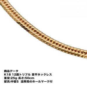 tomatosarada 喜平 ネックレス K18 18金 六面ダブル（200g-60cm