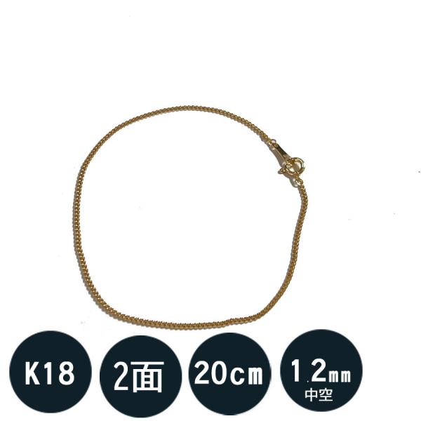 喜平 ブレスレット  K18 喜平ブレスレット K18 18金 2面(20cm) 軽い中空タイプ 引...