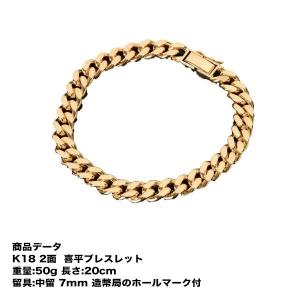 tomatosarada（トマトサラダ） 喜平 ブレスレット K18 喜平