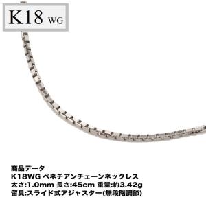 tomatosarada（トマトサラダ） K18 18金 ベネチアンチェーン 1.0mm