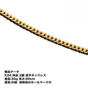 tomatosarada（トマトサラダ） 喜平 ネックレス K18 18金喜平