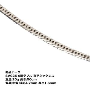 喜平　ネックレス　SV925　六面ダブル(20g-50cm)中留（中折れ）6面/シルバー925/【キ...