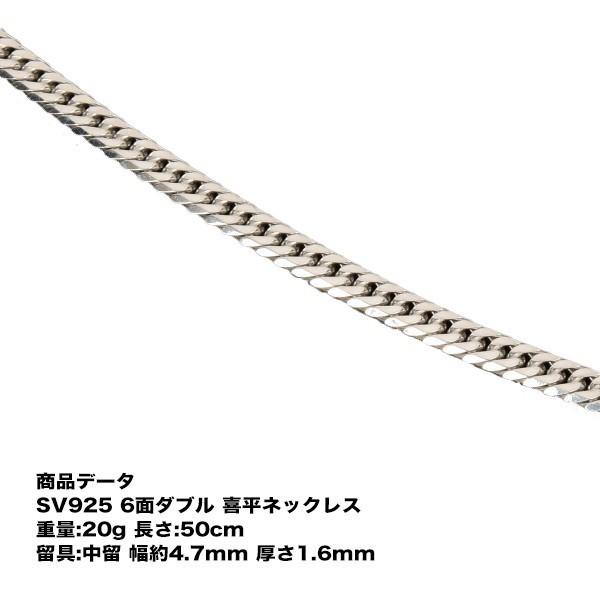 喜平　ネックレス　SV925　六面ダブル(20g-50cm)中留（中折れ）6面/シルバー925/【キ...