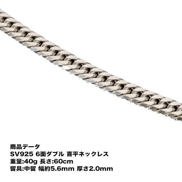 喜平 シルバー ネックレス喜平 ネックレス SV925 六面ダブルス(40g-60cm)中留（中折れ...