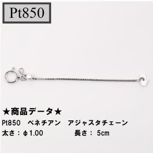 VENDOME AOYAMA（ヴァンドーム青山） ネックレス プラチナアジャスター 
