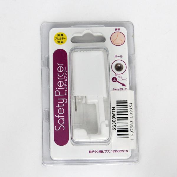 ピアッサー（鼻用）純チタン処理済ステンレス製ピアス使用の鼻用セイフティーピアッサー（ボールシルバー）...