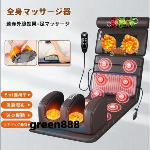 マッサージシート 全身マッサージ器 多機能 マッサージチェア 寝ながら 温熱 全身用 腰 足 肩こり 腰こり 頭部 女性 揉み玉 折り畳み可能 持ち運び便利 敬老の日