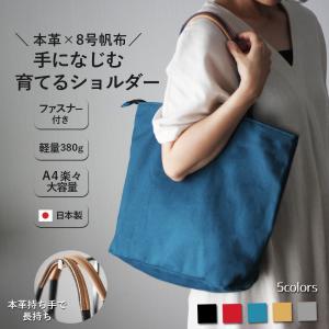 本革×帆布 マルチショルダーバッグ ファスナー付...の商品画像