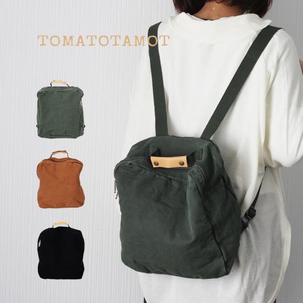 リュックサック 帆布のしかくリュック 小さめサイズなのにたっぷり入る A4収納可 デイバッグ 推しバ...