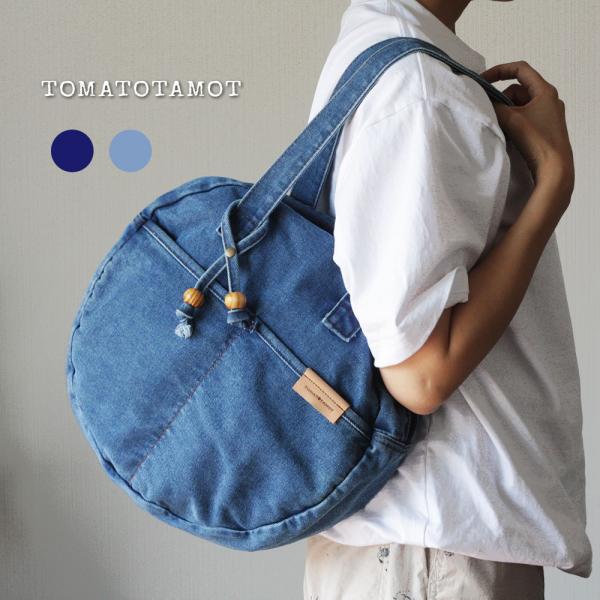 まんまるデニム サークルトート 丸型ボストンバッグ ショルダー 肩掛け 上着も入るバッグ 大容量 軽...