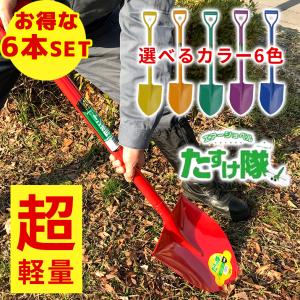 ガーデニング アウトドア 園芸 日工 トンボ印 スコップ アルミ 軽量 シャベル 丸形  6本セット 選べる カラー 6色 6SET 雪かき｜tomboya