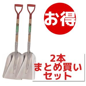 ガーデニング 園芸 日工 トンボ印 スコップ アルミ 軽量  シャベル 石炭 2本セット 雪かき