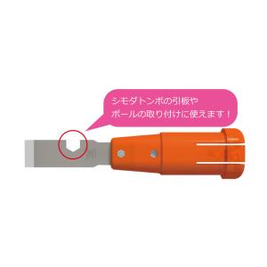 シモダトンボ 伸縮式専用 スキャップ（内蔵式スクレーパー）