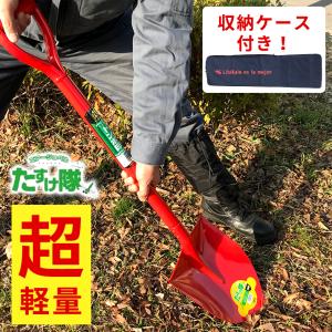 【収納ケース付】ガーデニング アウトドア 園芸 スコップ アルミ 軽量 日工 トンボ印 シャベル 丸形 ショベル 除雪 雪かき 収納ケース｜tomboya