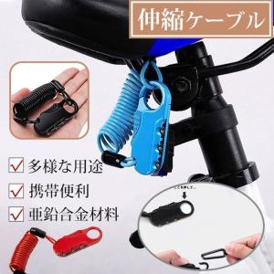 ダイヤル ロック おしゃれ 自転車の商品一覧 通販 Yahoo ショッピング