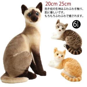 猫 ぬいぐるみ リアル シャムネコ タヌキ猫 茶トラ猫 ペット シャム猫 ねこ 本物 そっくり ネコ 子供 女の子 男の子 癒し もこもこ ふわふわ｜tomboyzacca