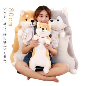 犬 かわいい 茶柴 80cm 黒柴 寝ぬいぐるみ イヌ ぬいぐるみ ベッド 子供 いぬ おもちゃ 雑貨 抱き枕 クリスマス 添い寝 ビッグサイズ 横｜tomboyzacca