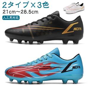 靴 トレーニングシューズ 野球 ジュニア サッカースパイク サッカーシューズ サッカーシューズ キッズ サッカー メンズ 大人 スポーツ 練習 靴｜tomboyzacca