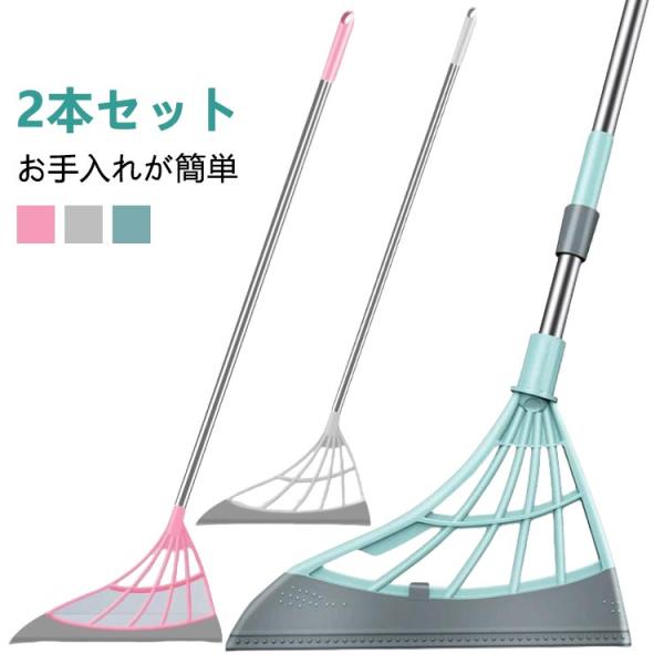 シリコンほうき 2本セット マルチほうき 万能ほうき バスルーム 水切り 室内 洗車 スーパーほうき...