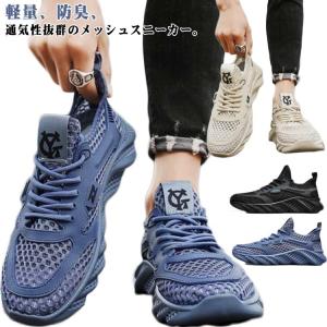 メンズ スニーカー 通気 スニーカーサンダル レースアップ スニーカーサンダル メッシュスニーカー スポサン メッシュ ジョギングシューズ 運動靴